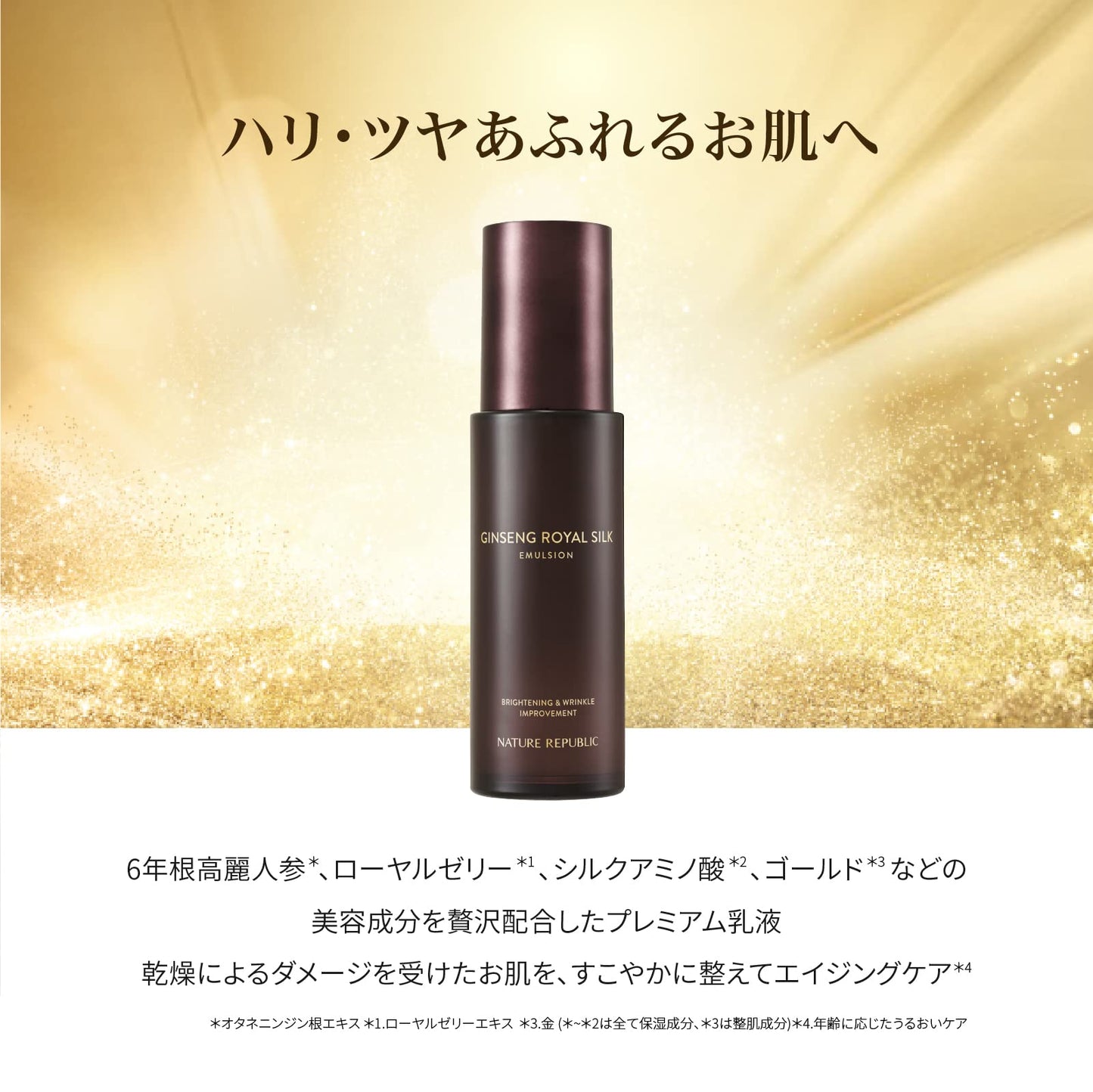 Nature Republic Ginseng Royal Silk Emulsion 120 ml