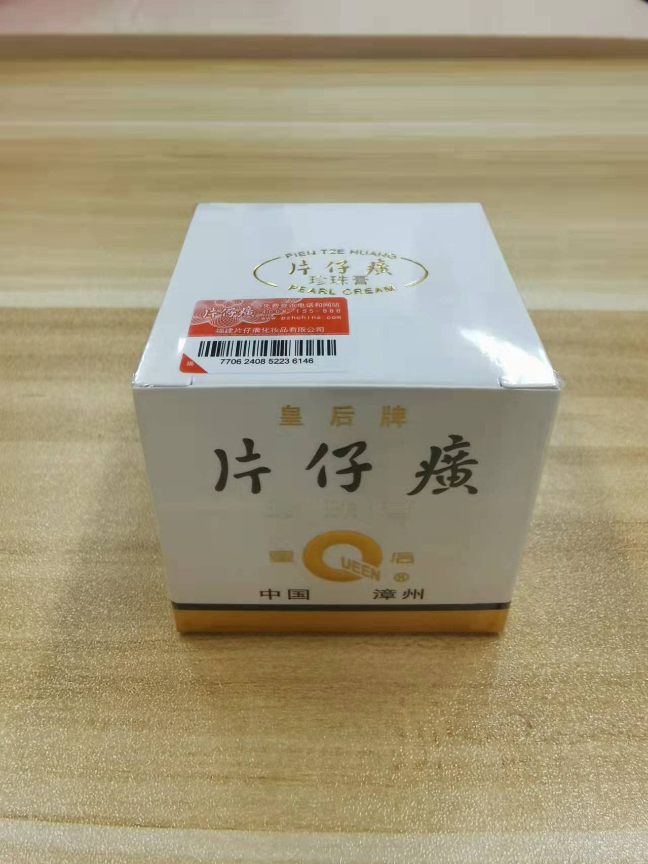 BEUKING Pearl Care Cream Skin Moisturizing Cream Fast-Absorbing Non-Greasy Improving Dry Firming Skin Night Day Skin Care for Women Man Spring Summer Autumn Winter Face Skin Care, Valentine's Day Gift