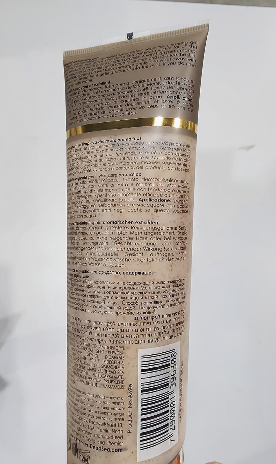 Premier Dead Sea Apricot Facial Exfoliating Gel w/Dead Sea Minerals 4.25oz