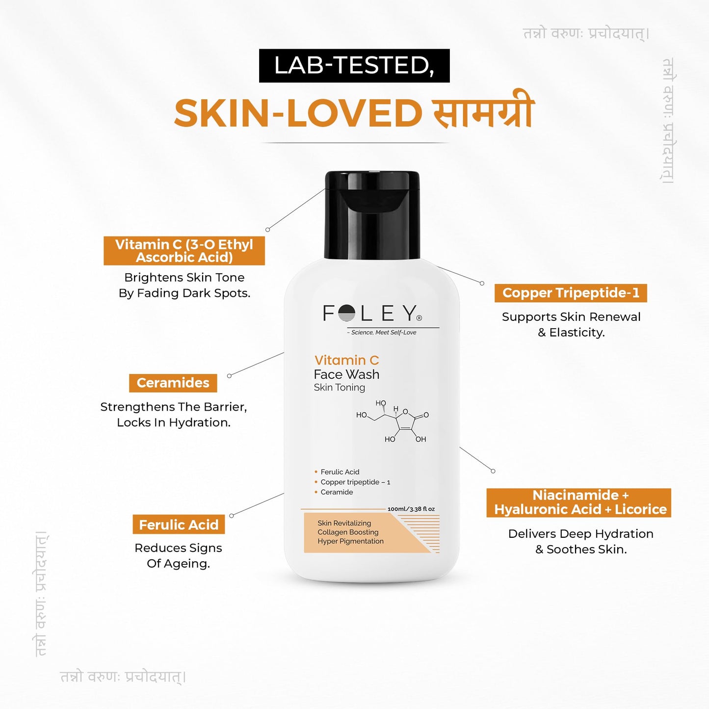 FOLEY Vitamin C Face Wash Cleanser for Glowing Skin, Even Tone & Dullness Repair | Infused with Ferulic Acid, Copper Peptides & Ceramides | Suitable for Men & Women | 100ml