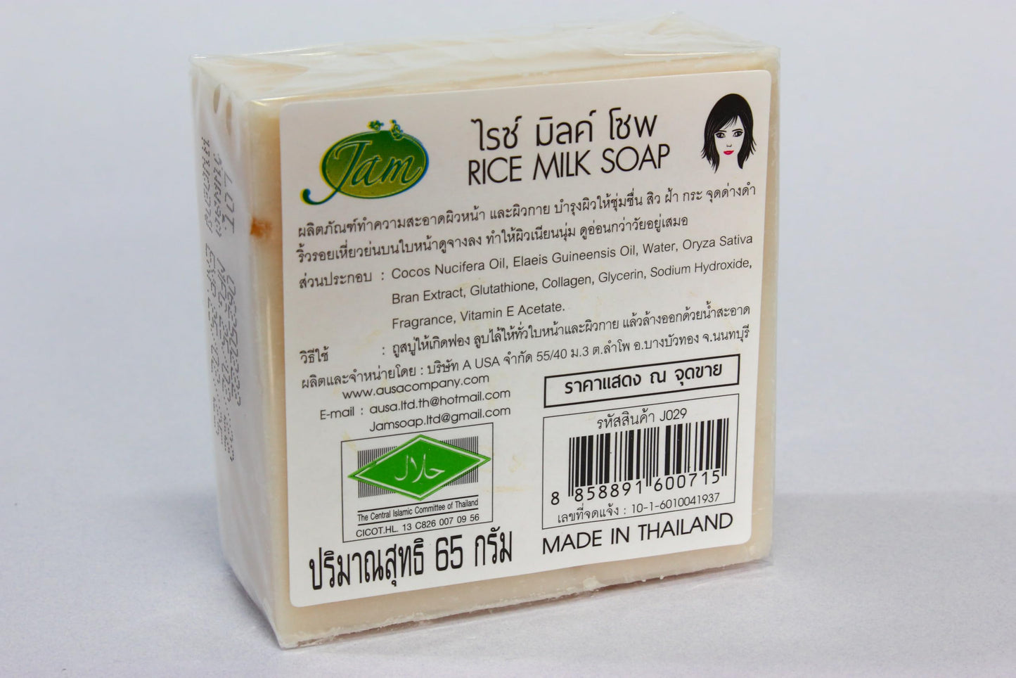 Jasmine Rice Milk Moisturizing Herbal Natural Soap With Coconut Oil, For Face & Body by Jam