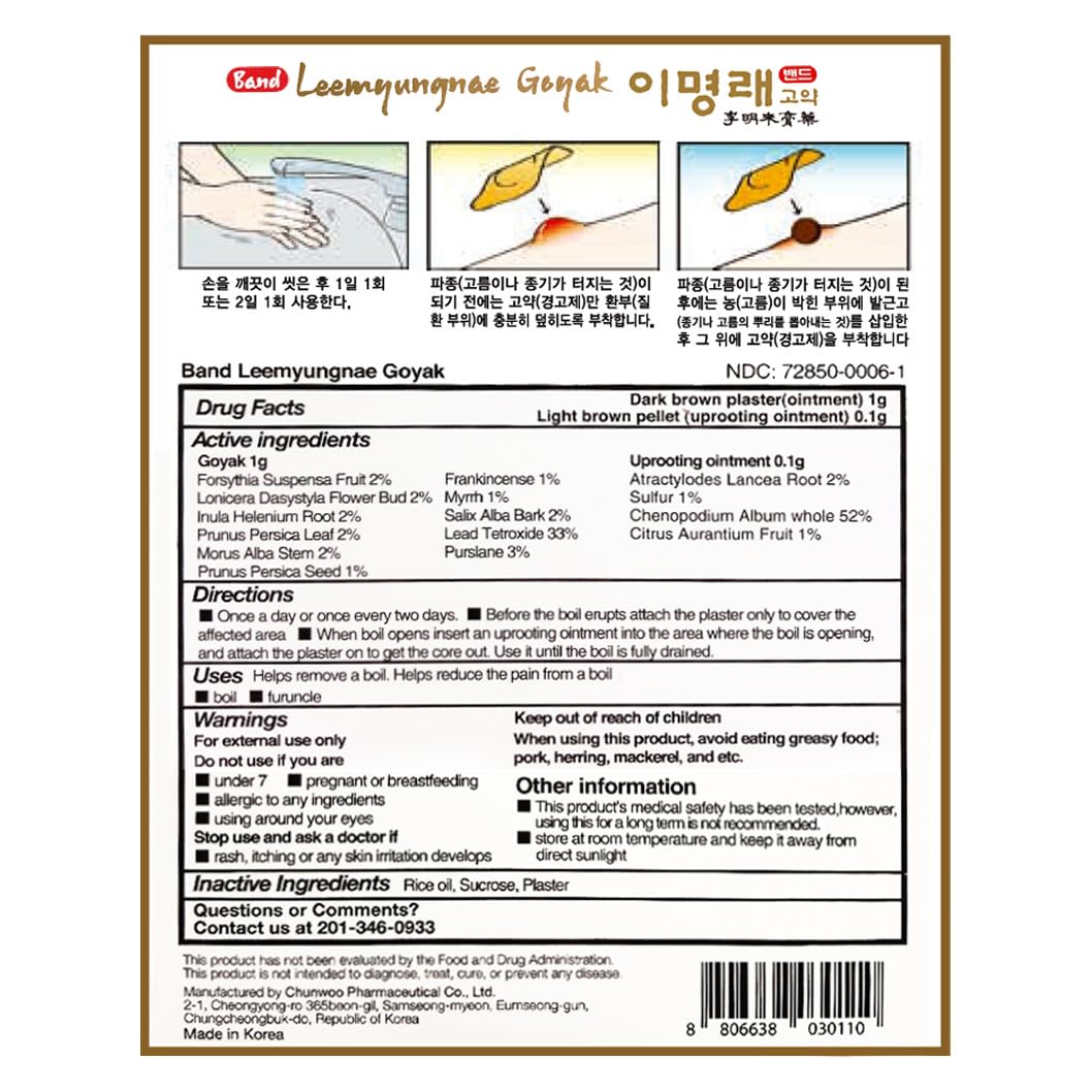 Band Leemyungnae Goyak -Removes, Eases Boils & Relieves Pain - (3 Patches/Box) Pack of 2