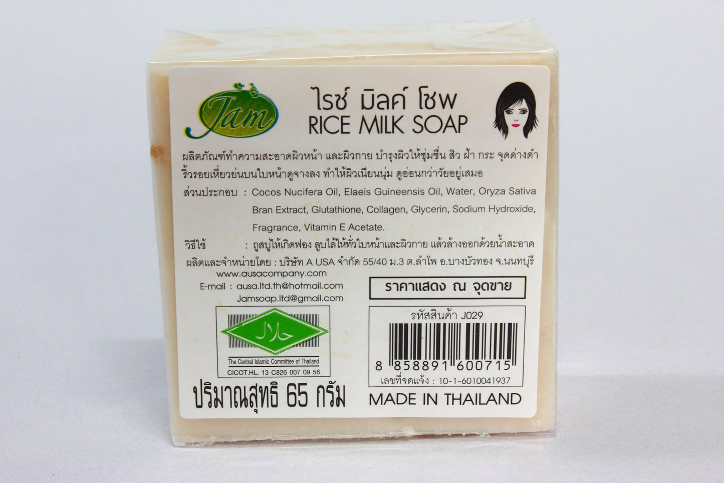 Jasmine Rice Milk Moisturizing Herbal Natural Soap With Coconut Oil, For Face & Body by Jam