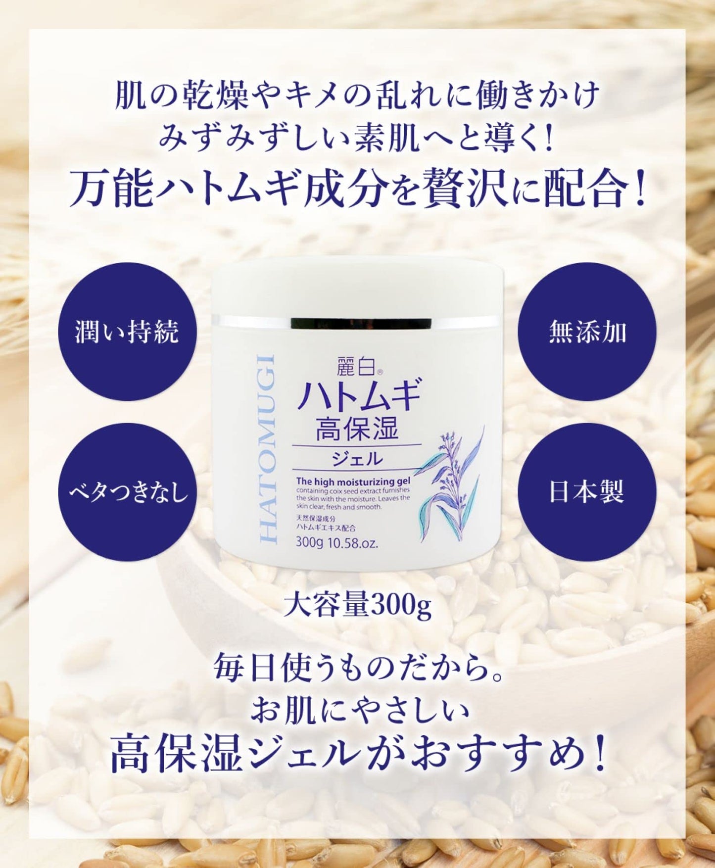 麗白 Barley High Moisture Gel 300G 300G 1 point