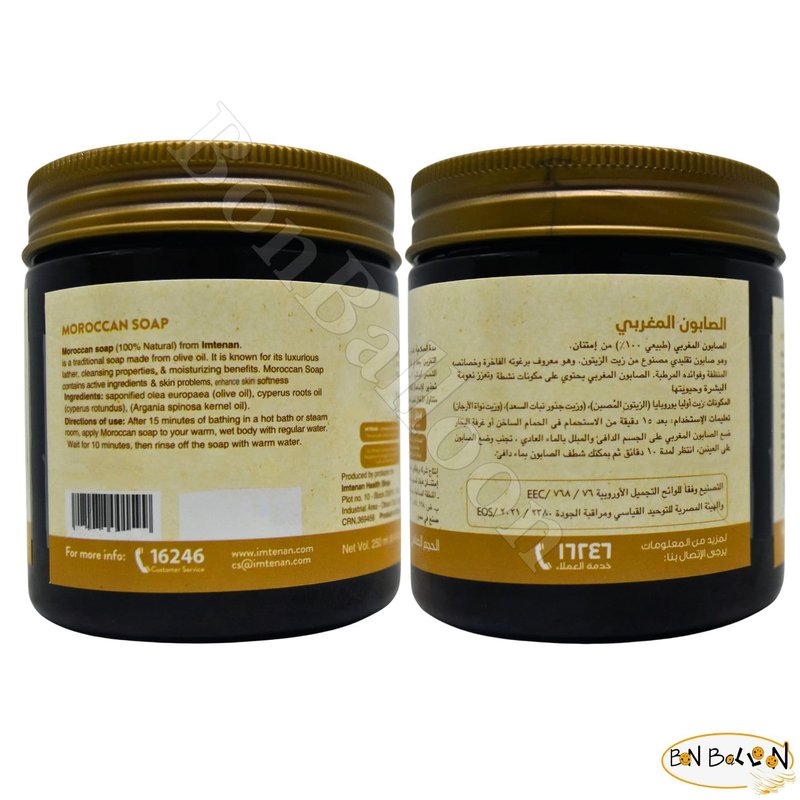 Natural Moroccan Soap with Cyperus & Argan Oil - Refreshing Skin Care | 8.45 oz (250 ml)