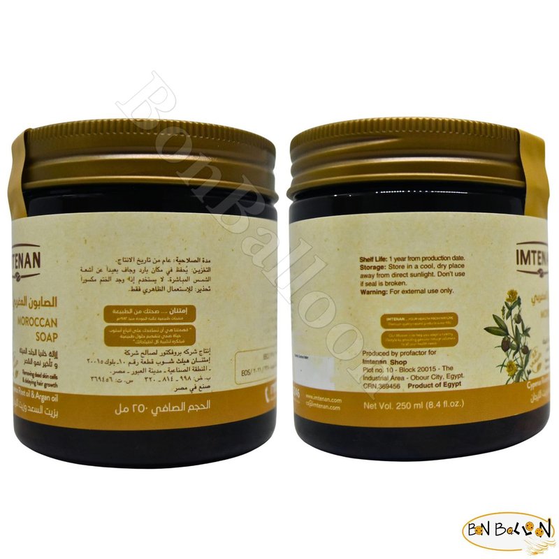 Natural Moroccan Soap with Cyperus & Argan Oil - Refreshing Skin Care | 8.45 oz (250 ml)