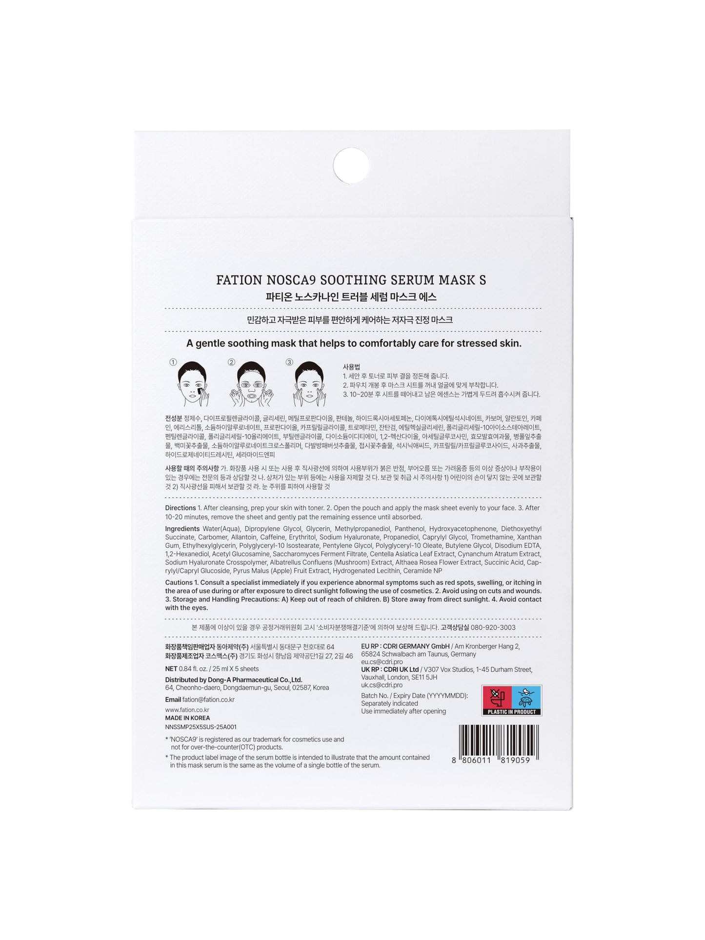 Fation Soothing Serum Mask S - 10 Minute Calming Centella Mask for Redness Relief with Panthenol, Ceramide NP & Fresh Cica, Microfiber Sheet for Sensitive Skin, Korean Face Mask | 0.84 fl oz x 5ea