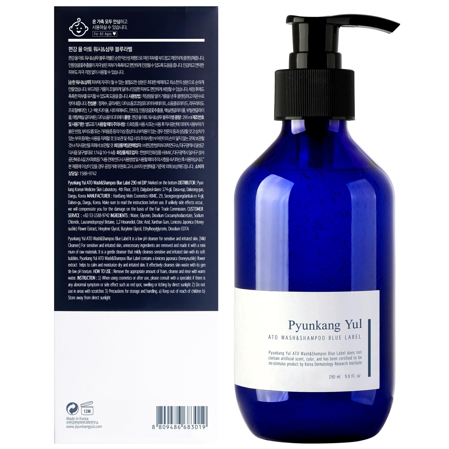 Pyunkang Yul ATO Cleanser
