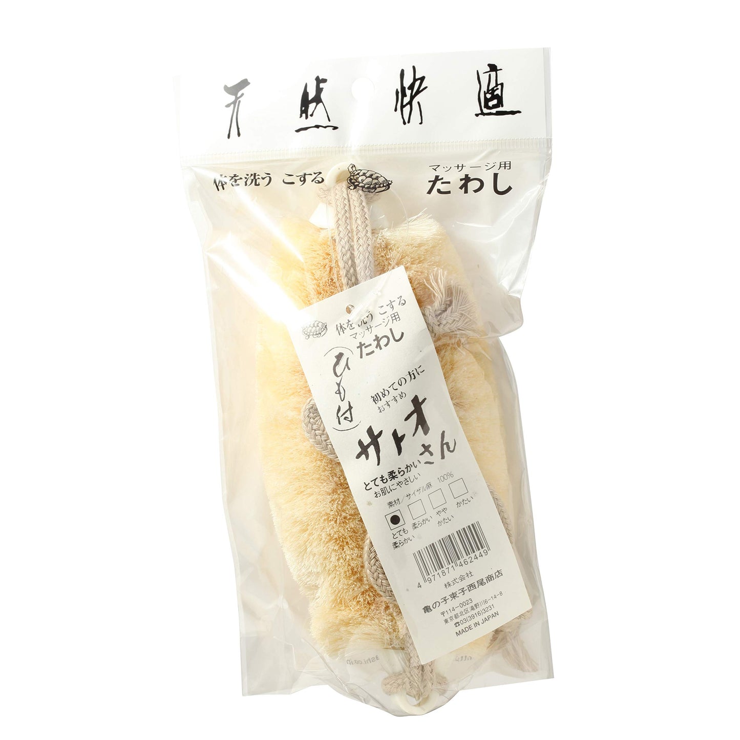 Japanese Tawashi Soft Bath Scrub - Sisal Fiber Body Brush With Rope Handles - Product of Japan