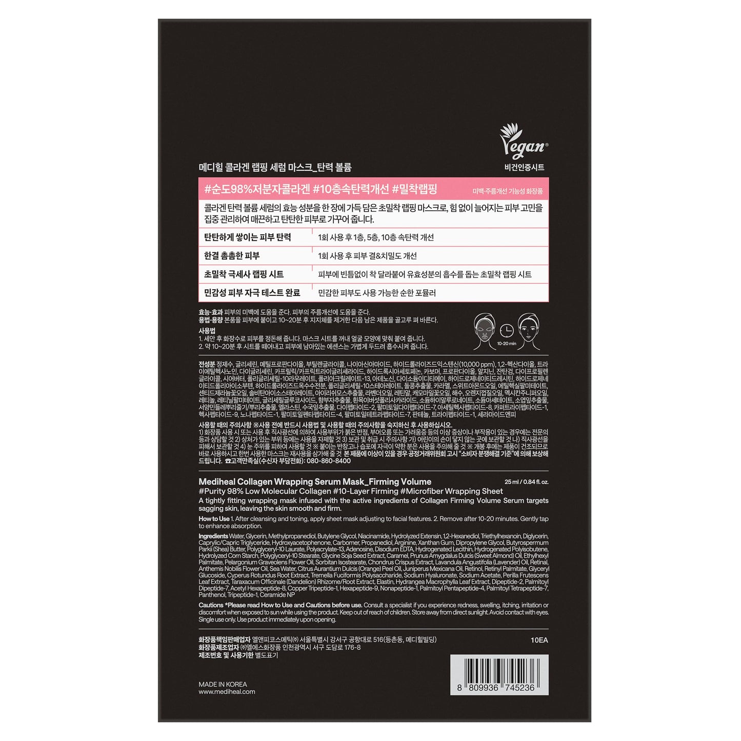 MEDIHEAL Wrapping Serum Mask [Firming Volume] - Deep Elasticity Boosting Face Sheet Mask, Retinol & Adenosine – Smooths Fine Lines with Micro Liposome Delivery (10 Sheets)