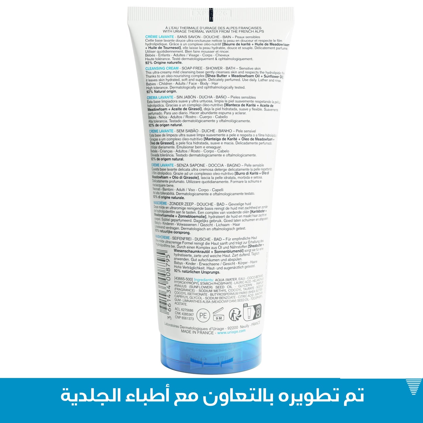 Uriage Daily Moisturizing Cleansing Cream With Shea Butter, 2-In-1 Body Wash: Cleanses & Nourishes, Fresh & Cocooning Perfume, Face, Body & Hair, Soap-Free, Physiological Ph