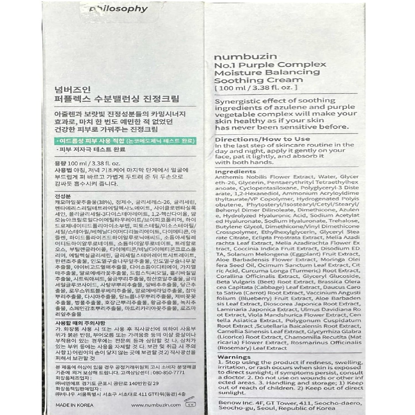 numbuzin No.1 Purple Complex Moisture Balancing Soothing Cream