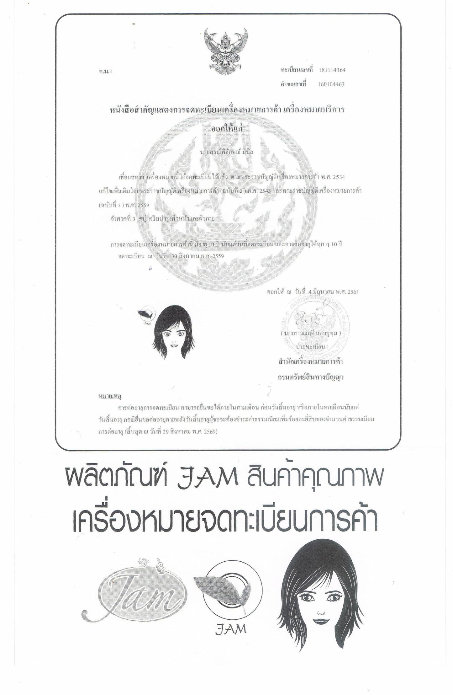 Jasmine Rice Milk Moisturizing Herbal Natural Soap With Coconut Oil, For Face & Body by Jam