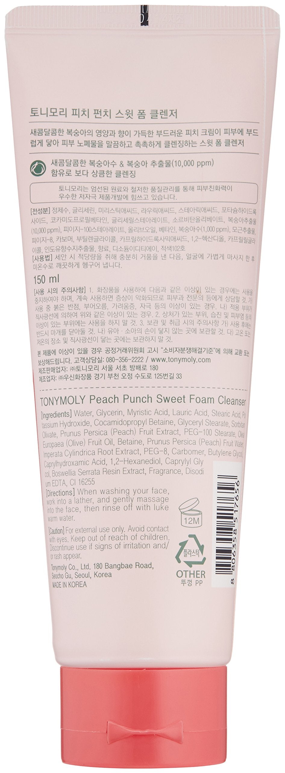 TONYMOLY Peach Punch Sweet Foam Cleanser, 5 Fl Oz