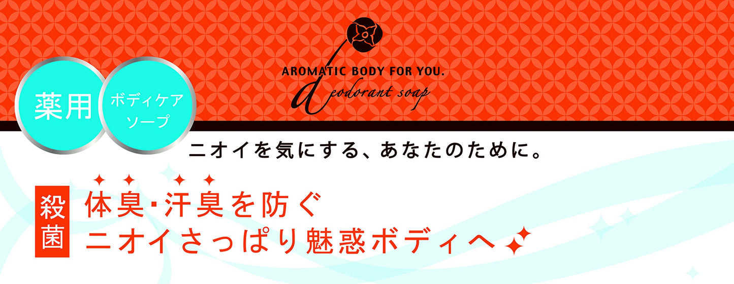 Japan Health and Personal Care - Aromatic Liquid Soap persimmon juice 620mlAF27