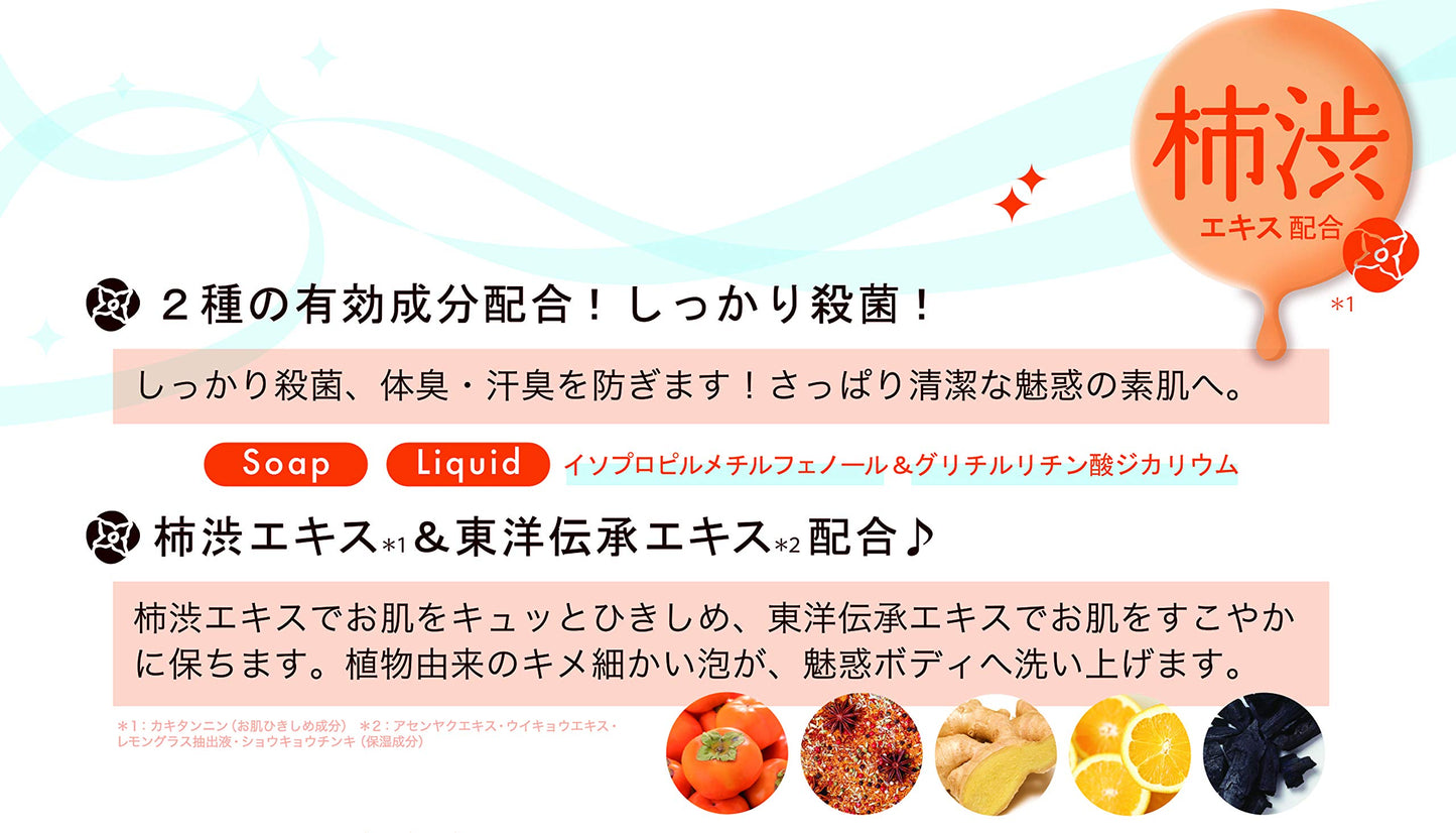 Japan Health and Personal Care - Aromatic Liquid Soap persimmon juice 620mlAF27