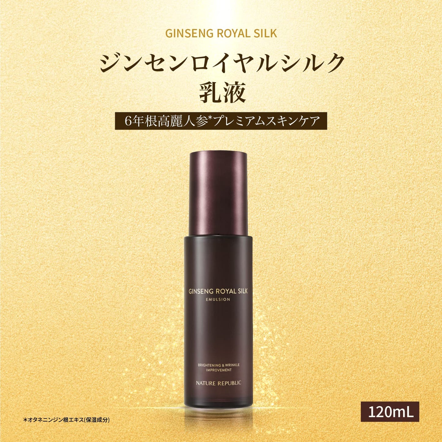 Nature Republic Ginseng Royal Silk Emulsion 120 ml