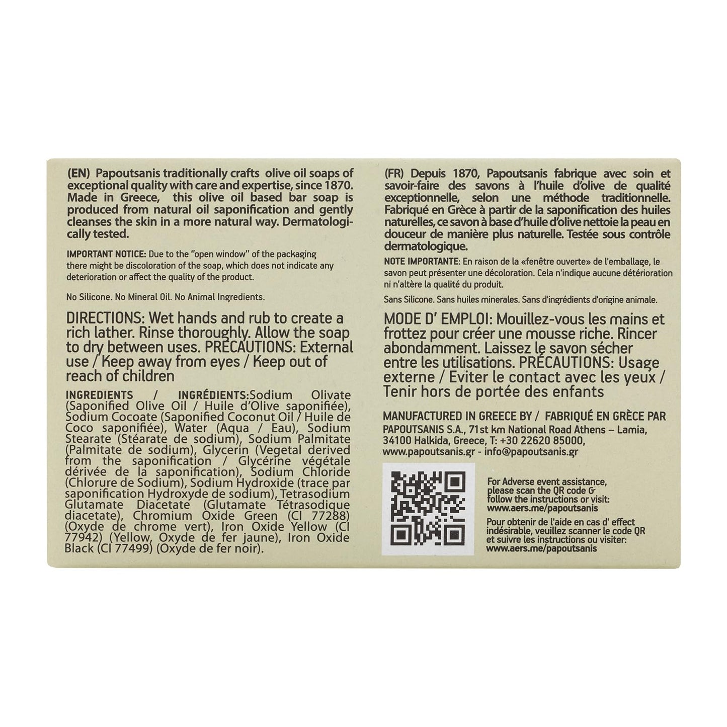 Papoutsanis Greek Olive Oil Based Soap Bar - Natural and Pure Plant-Based Castile Bar Soap - Unscented - Hypoallergenic - (New & Improved Formula infused with Coconut Oil) - 7.9oz Bars, Pack of 4