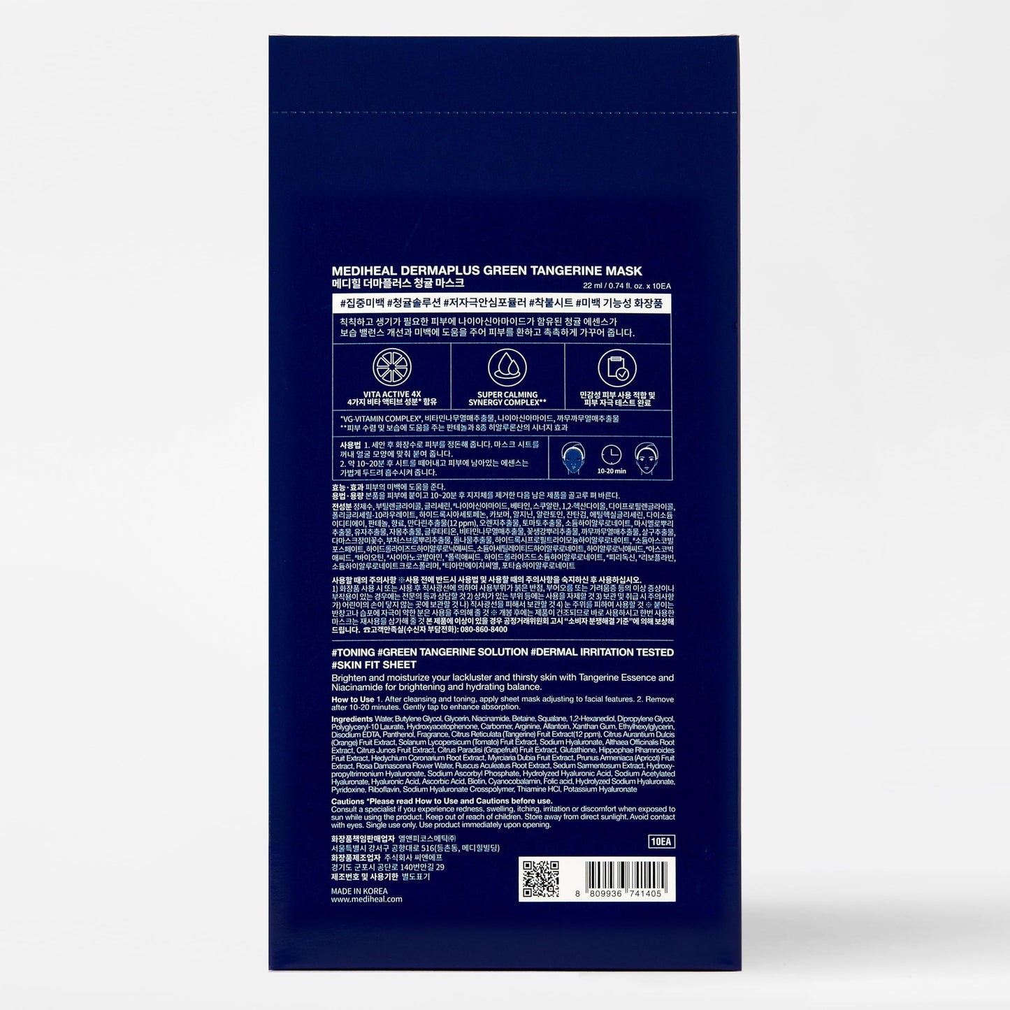 Mediheal Dermaplus Green Tangerine Mask (10 Counts) - Daily Vegan Mask for Toning Skin with Panthenol & Hyaluron, Korean Self Skin Care Sheet Mask
