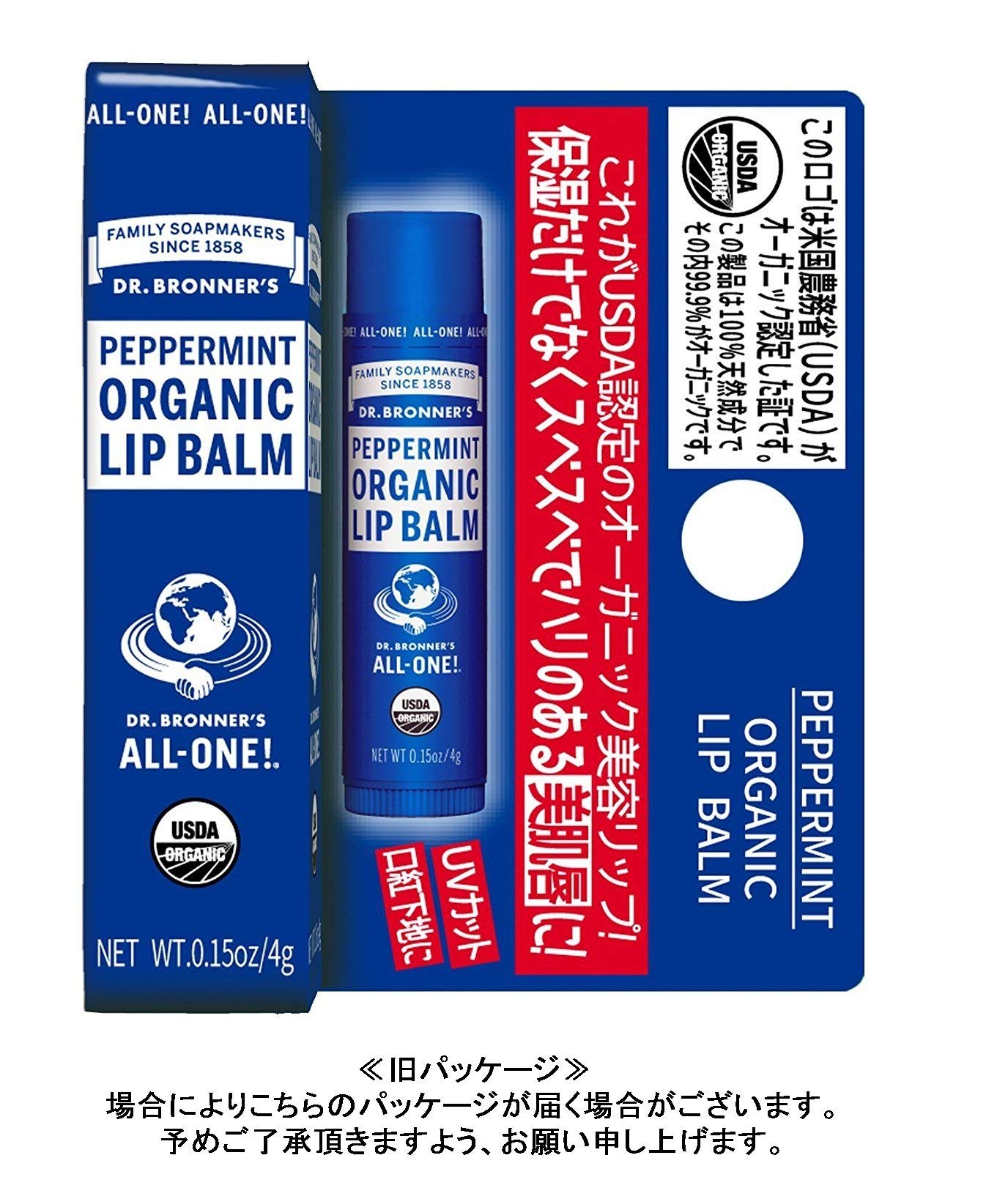 Dr Bronner's, Lip Balm Peppermint Organic, 0.15 Ounce