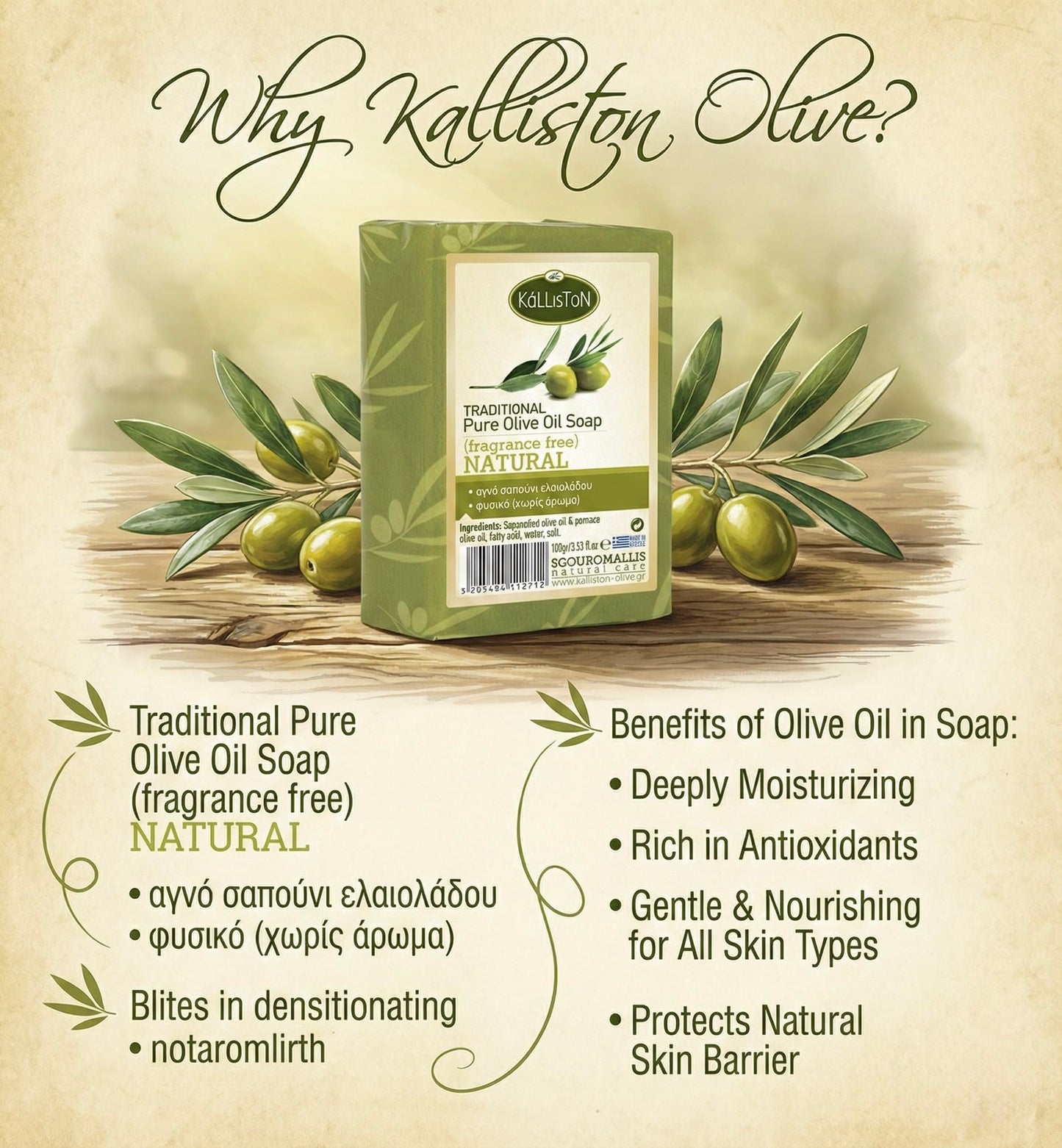 Kalliston, Natural Soap, Extra Virgin Olive Oil Soap Bars, Fragrance Free, All Natural for Smooth Skin, Hypoallergenic, Cruelty Free, Handcrafted in Crete, Greece, Pack of 4