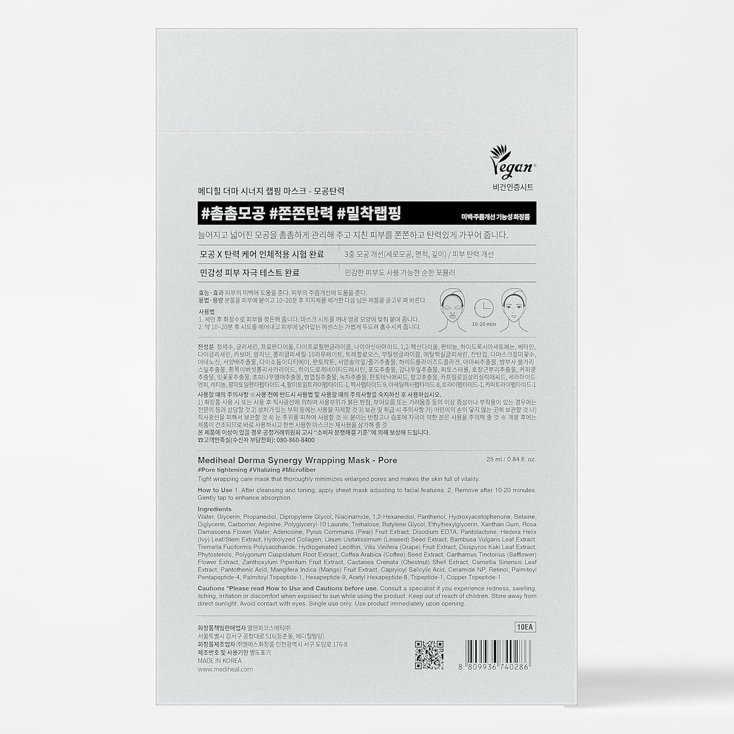Derma Synergy Wrapping Mask (10 Packs) - Pore Elasticity & Skin Balance with Retinol