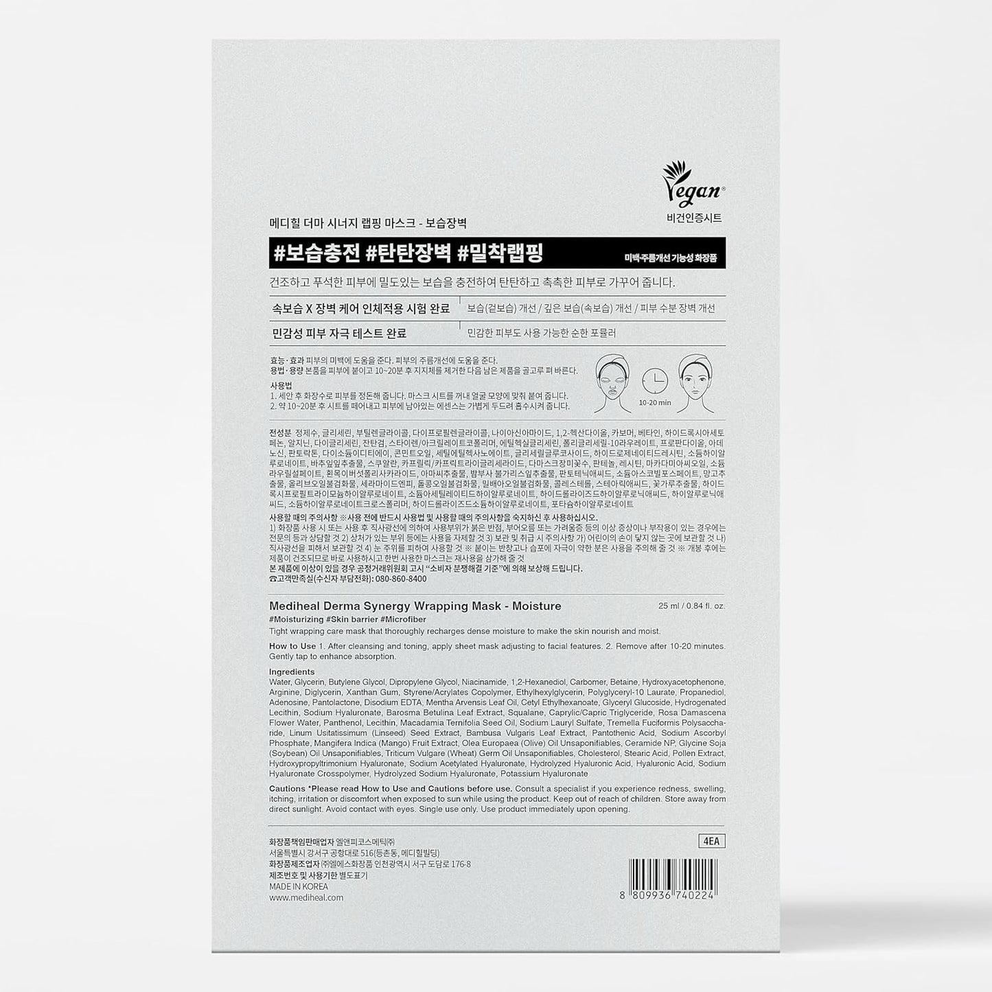 Derma Synergy Wrapping Mask (10 Packs) - Pore Elasticity & Skin Balance with Retinol